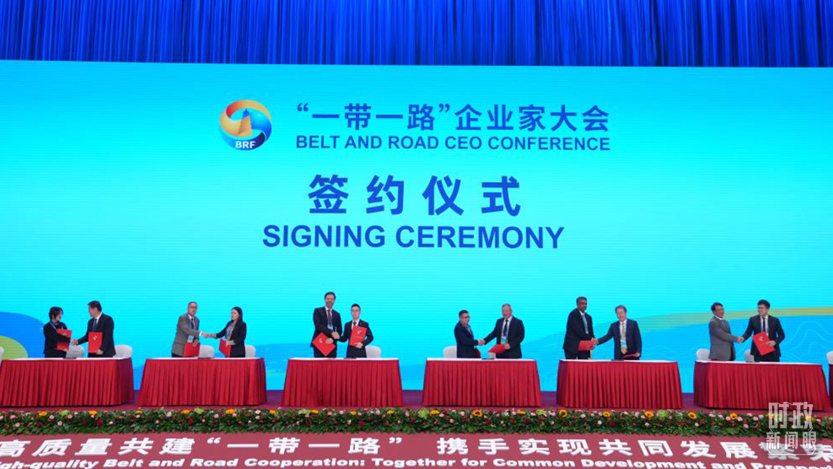 ��17�ա�һ��һ·����ҵ�Ҵ��ٰ죬1200��λ�����λᣬ�����972����Ԫ��ҵ��ͬ��������ͼ��