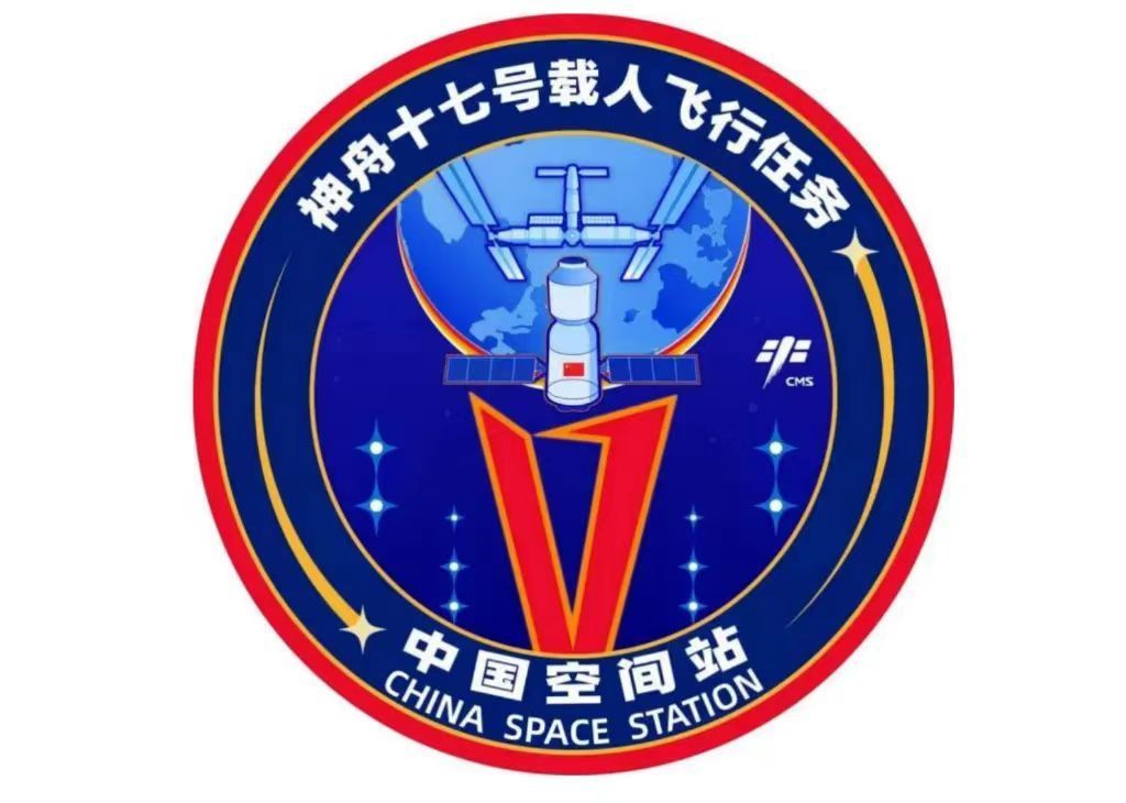 神舟十七号载人飞行任务标识