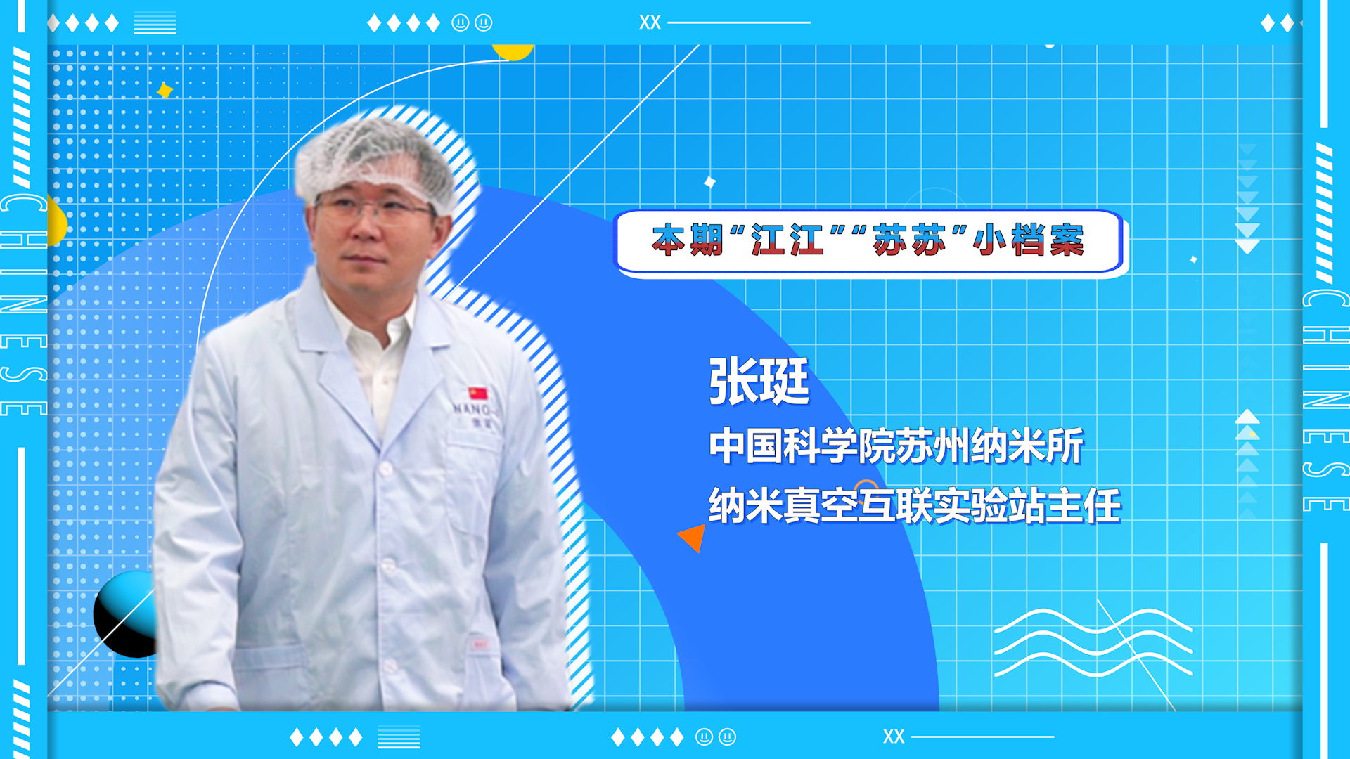 苏小样 