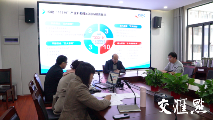 新华日报•交汇点记者在江苏省生产力促进中心座谈调研