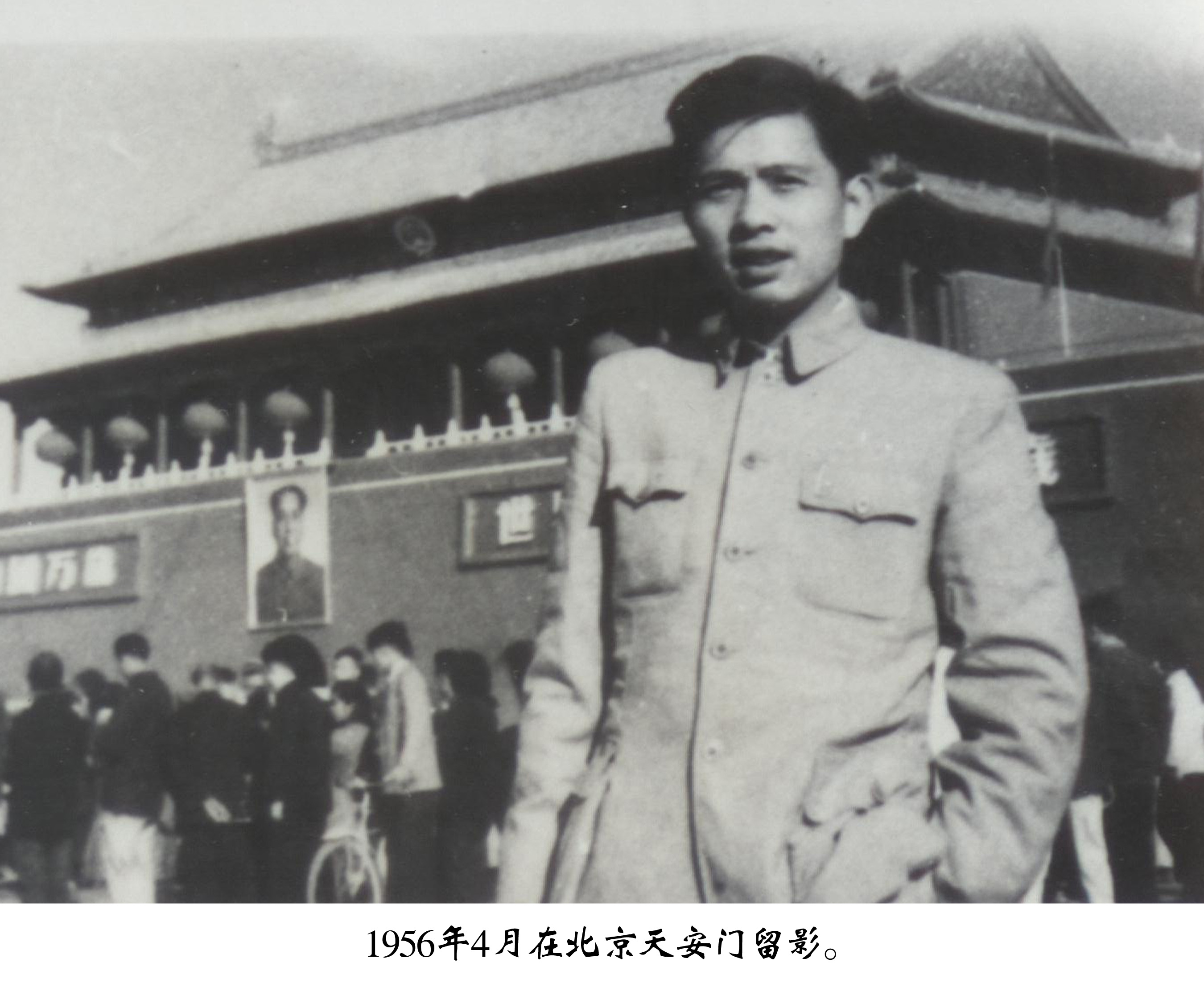 季音1956年4月在北京天安门留影 资料图