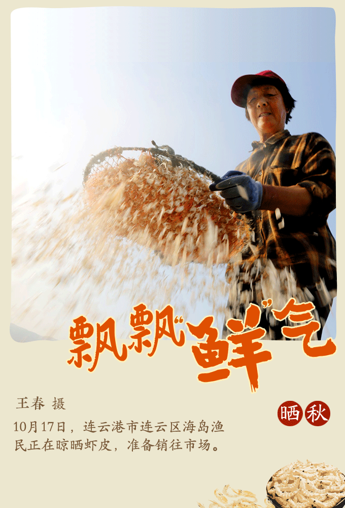 连云港渔业资源丰富,海鲜品种繁多。梭子蟹、对虾、大黄鱼、虾皮等都是国家级地理标志产品,远近闻名。 连云港渔业资源丰富,海鲜品种繁多。梭子蟹、对虾、大黄鱼、虾皮等都是国家级地理标志产品,远近闻名。