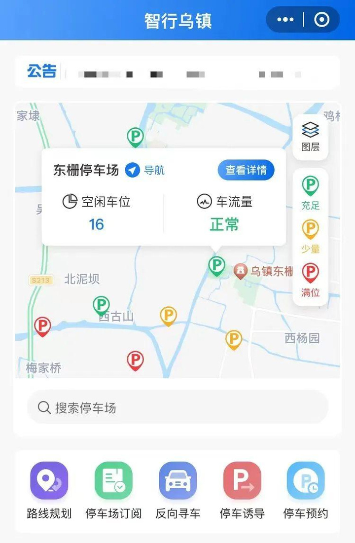 智行乌镇.jpg