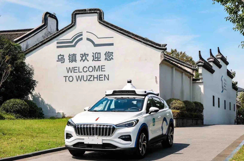 乌镇无人驾驶车.png