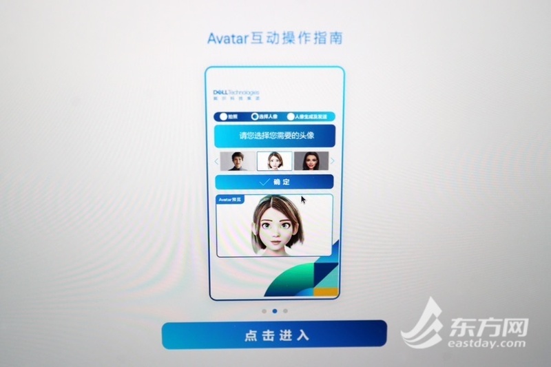 戴尔的Avatar头像生成过程展示的是基于生成式AI技术研发的数字人定制方案,这一方案经济且简单易用,可用于销售领域用数字人的形象和声音模拟销售员等。