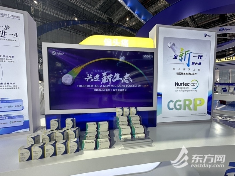 辉瑞展示偏头痛领域的全球首个获批且唯一同时具备急性及预防性治疗偏头痛的口崩片
