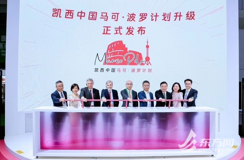 凯西于今年进博会升级“凯西中国马可·波罗计划”