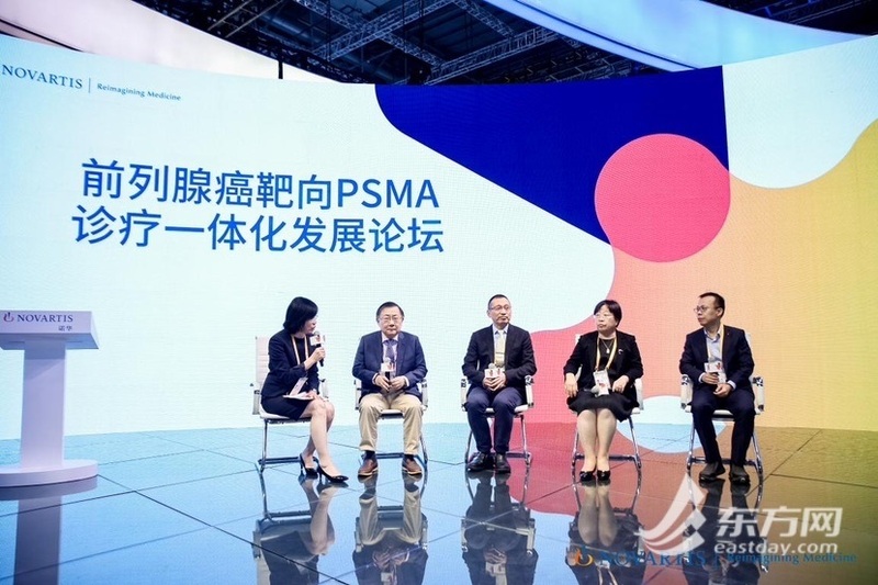 前列腺癌靶向PSMA诊疗一体化发展论坛