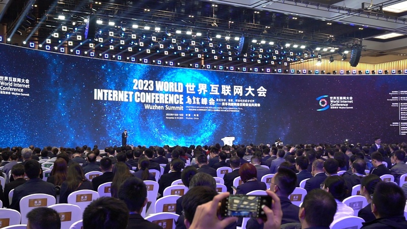 世界互联网大会|建设包容、普惠、有韧性的数字世界!2023年世界互联网大会乌镇峰会隆重开幕