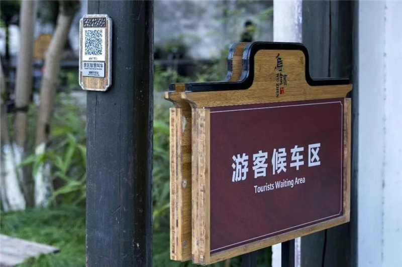 智慧景区,乌镇“有数” 智慧景区,乌镇“有数”