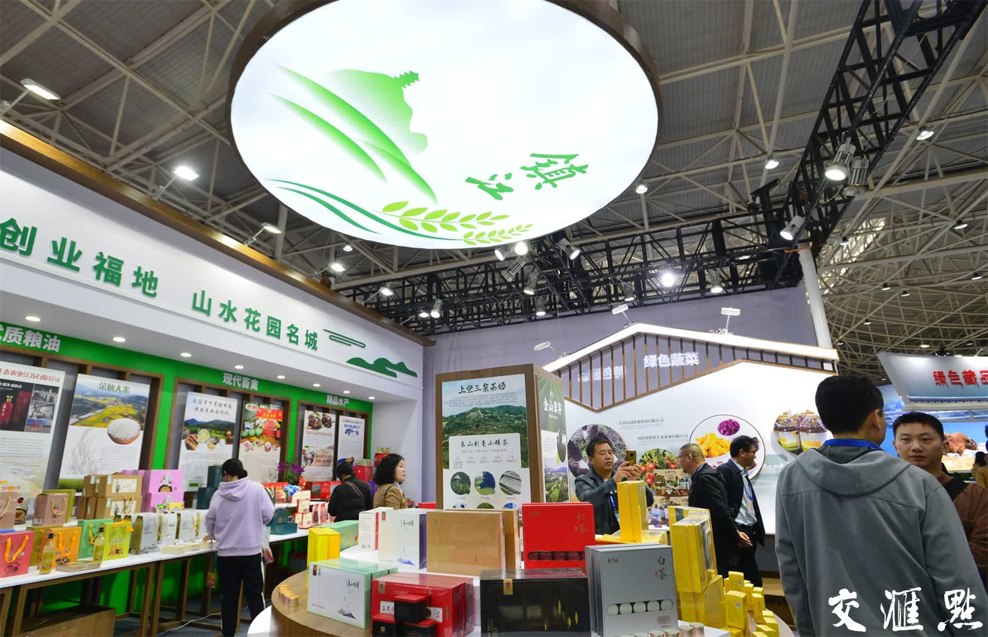 第二十届中国国际农产品交易会在山东青岛举行