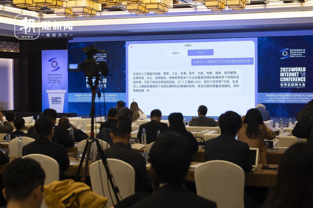 在乌镇 触碰ai新世界