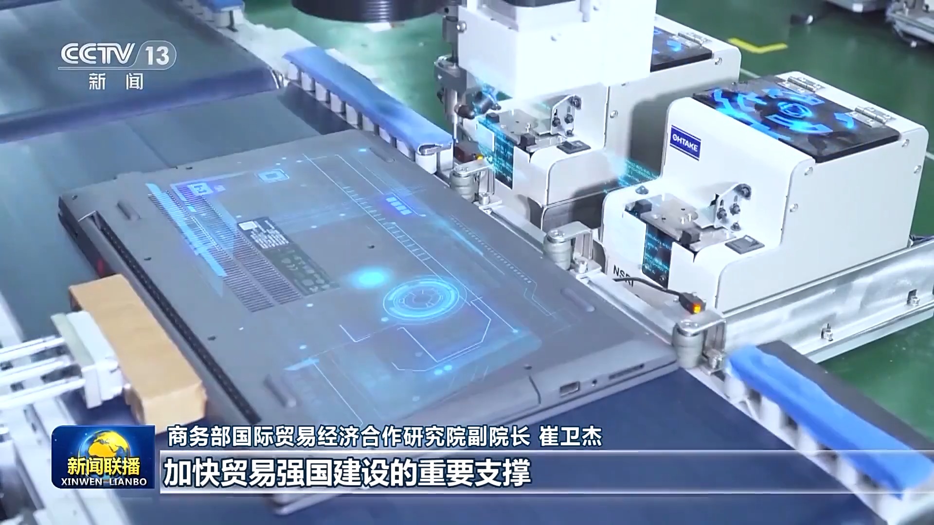 打破时空属性 数字贸易助力中国“链接全球”
