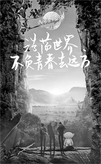 综艺节目以原创力带热海外传播 综艺节目以原创力带热海外传播