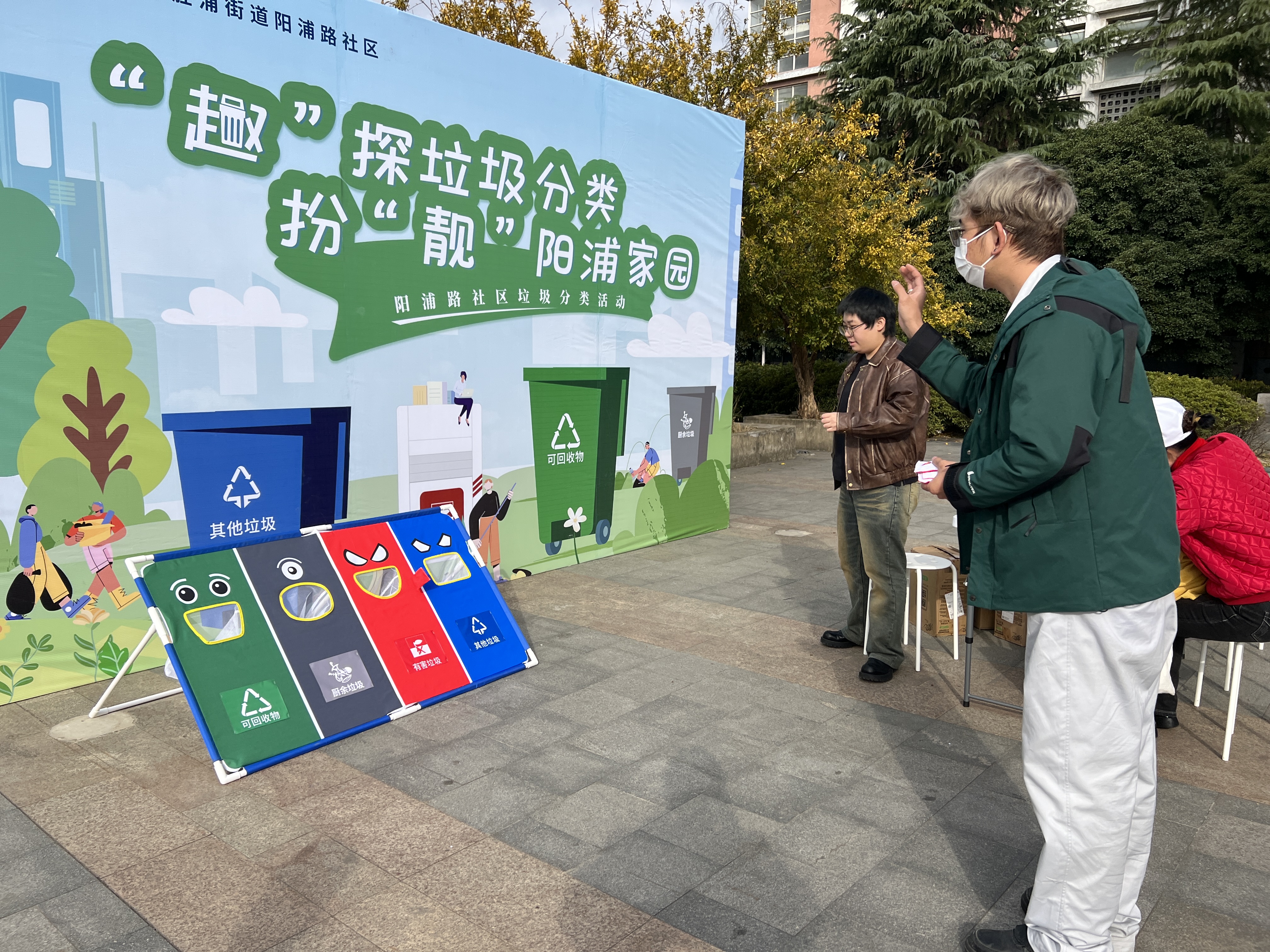 苏州园区阳浦路社区开展垃圾分类主题宣传活动