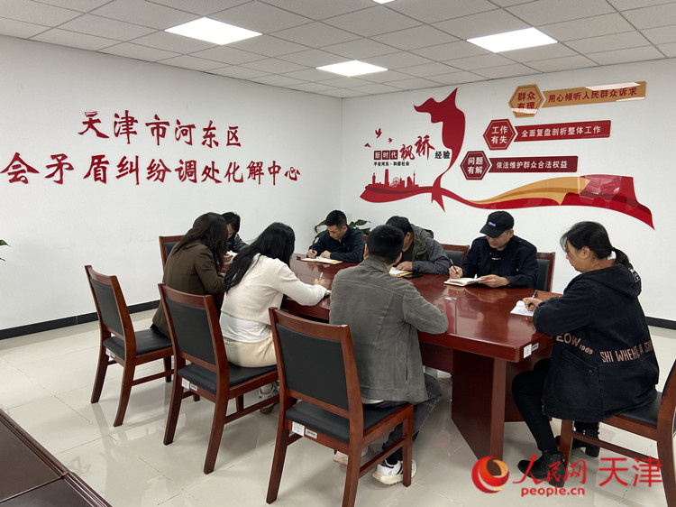 不久前,河东区社会矛盾纠纷调处化解中心高效化解一起矛盾纠纷,受到当事人好评。人民网记者 孙翼飞摄