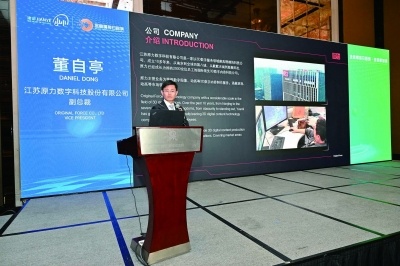 10月9日,金鱼嘴每日路演·走进新加坡路演活动现场。 南京金鱼嘴基金街区供图