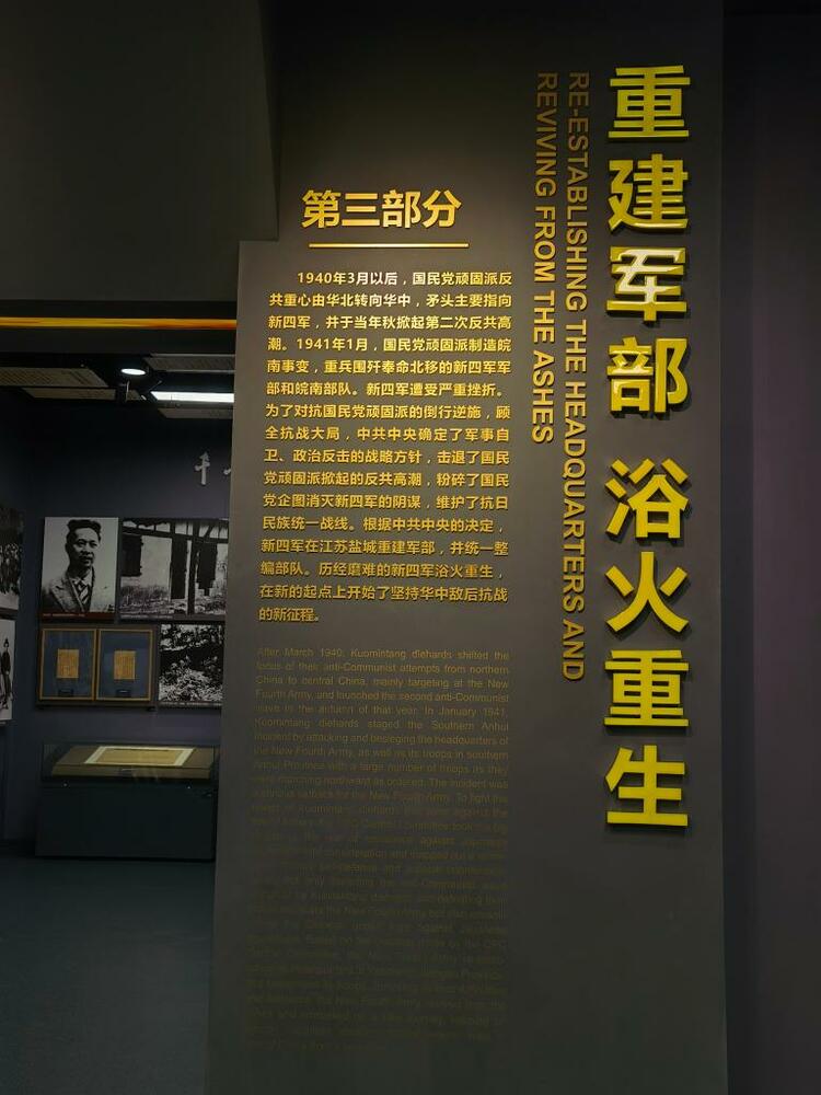 鉴往知来｜新四军纪念馆：铁军忠魂，穿越烽火