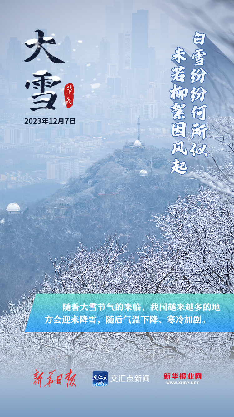 今日，大雪！