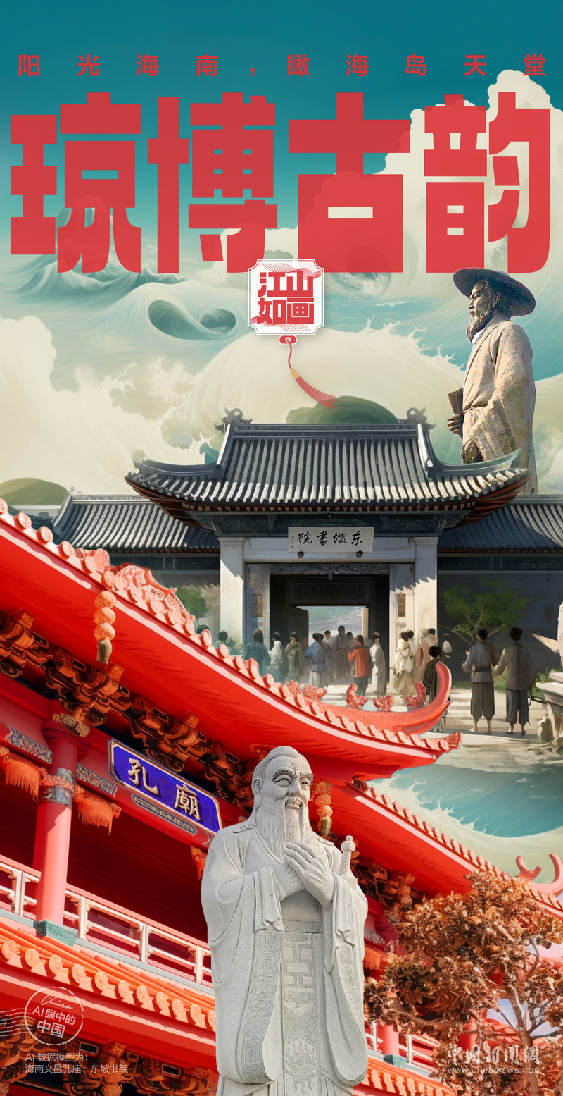 AI眼中的中国|阳光海南,瞰海岛天堂