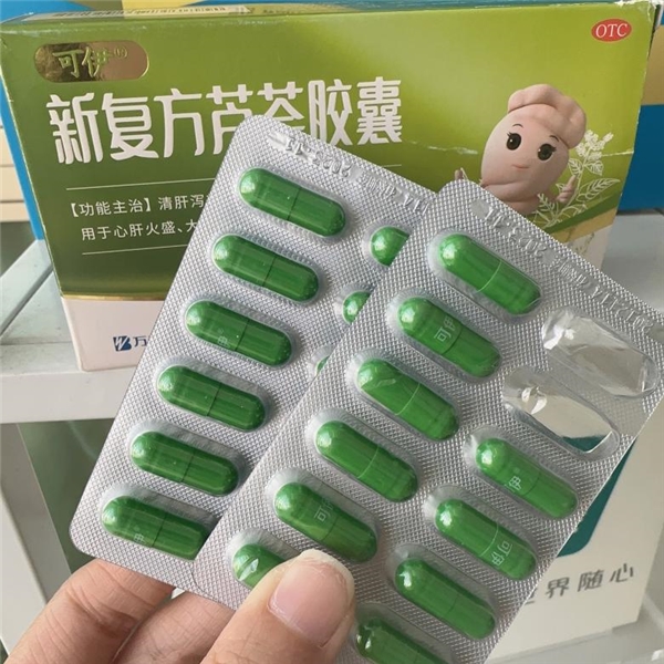 擺脫便秘的腸久之計可伊新複方蘆薈膠囊