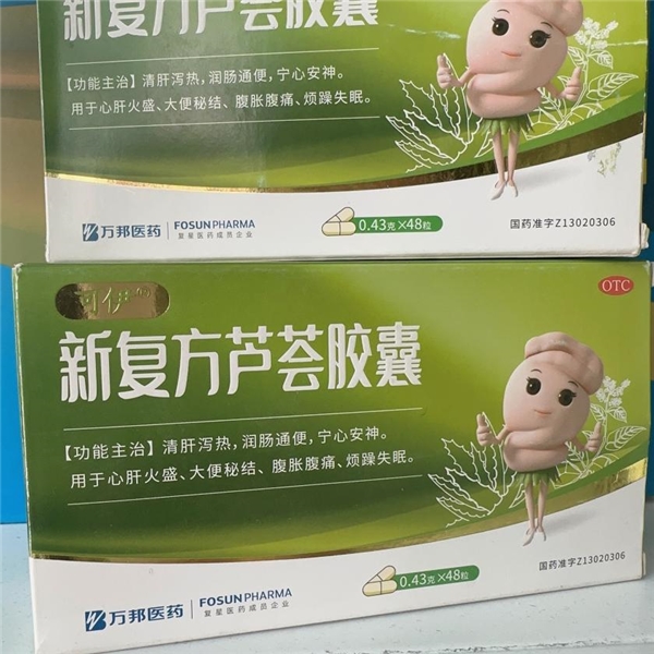 擺脫便秘的腸久之計可伊新複方蘆薈膠囊