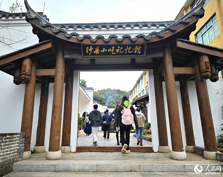 俞邦村新近揭牌的沙县小吃记忆馆.人民网 黄东仪摄