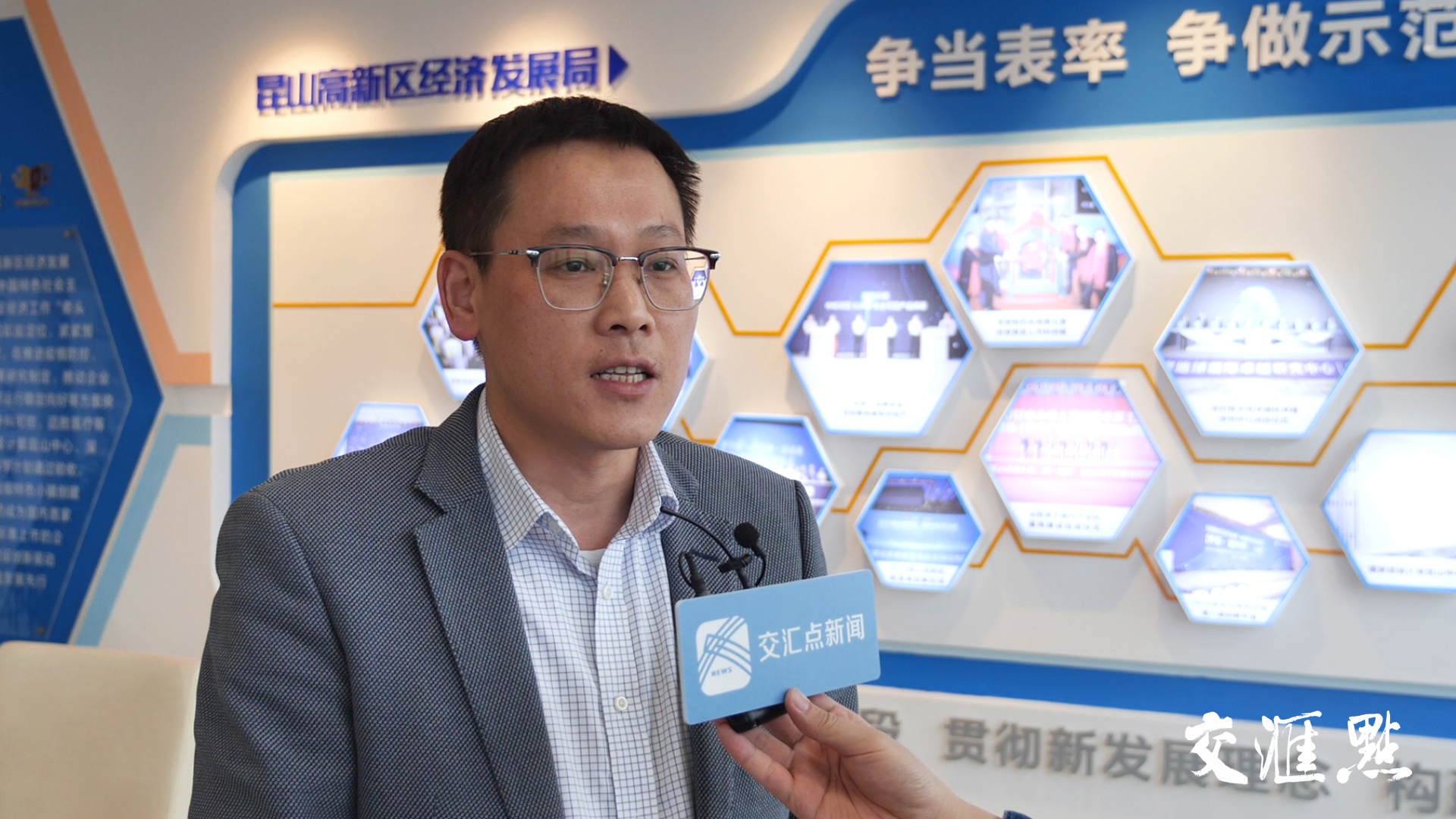 彭峰向记者拆解昆山高新区做强产业链的“锦囊妙计”