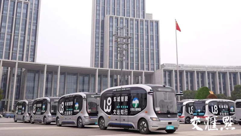 新型无人驾驶小巴