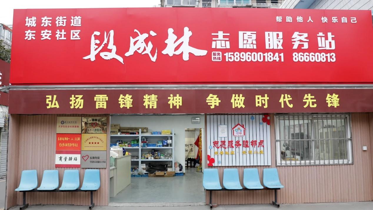 “段成林志愿服务站”成为当地一张亮丽名片
