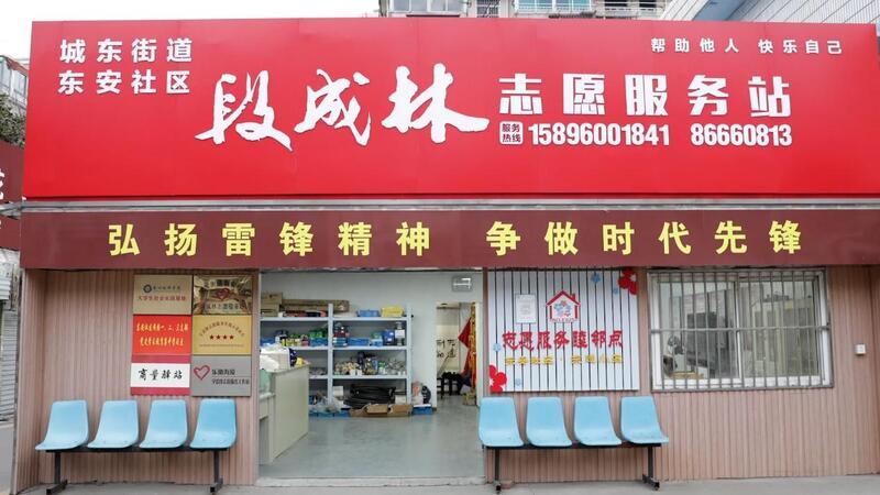 “段成林志愿服务站”成为当地一张亮丽名片