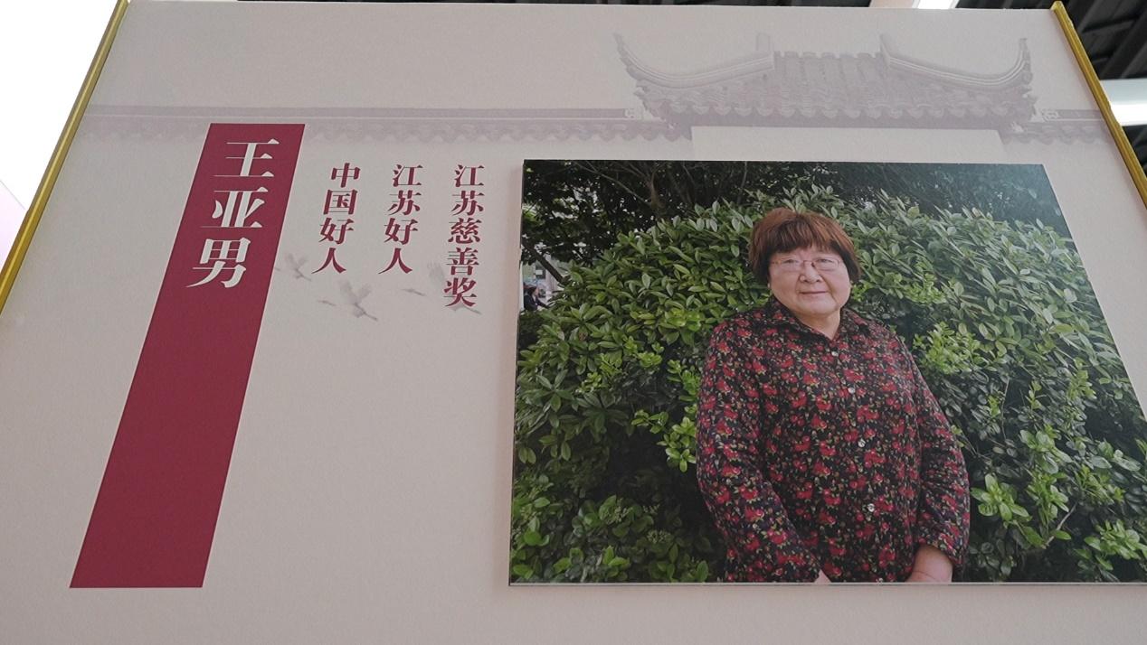 王亚男