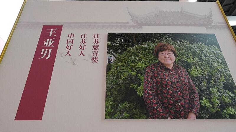 王亚男