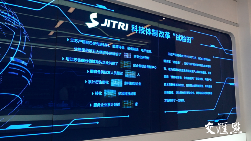 江苏产研院科技体制改革特点