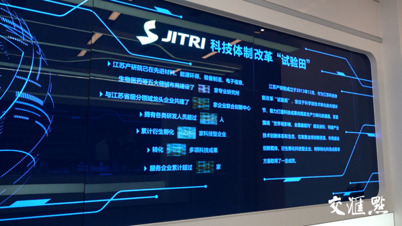 江苏产研院科技体制改革特点
