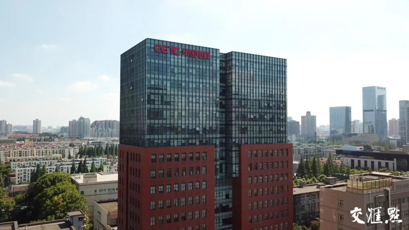 中国电子科技集团公司第五十五研究所外景