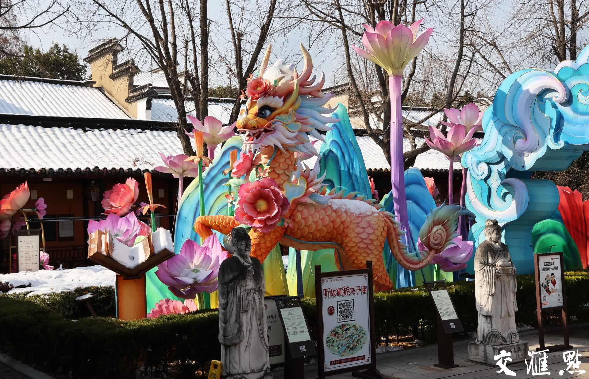 2023年12月20日，新年将至，南京夫子庙和老门东景区的各式灯彩集中亮相，带着浓郁民俗文化和年俗记忆，不少灯组安装已经基本完成，特别是生肖龙的造型更是随处可见，美不胜收，年味来了！
新华日报·交汇点记者 宋宁摄