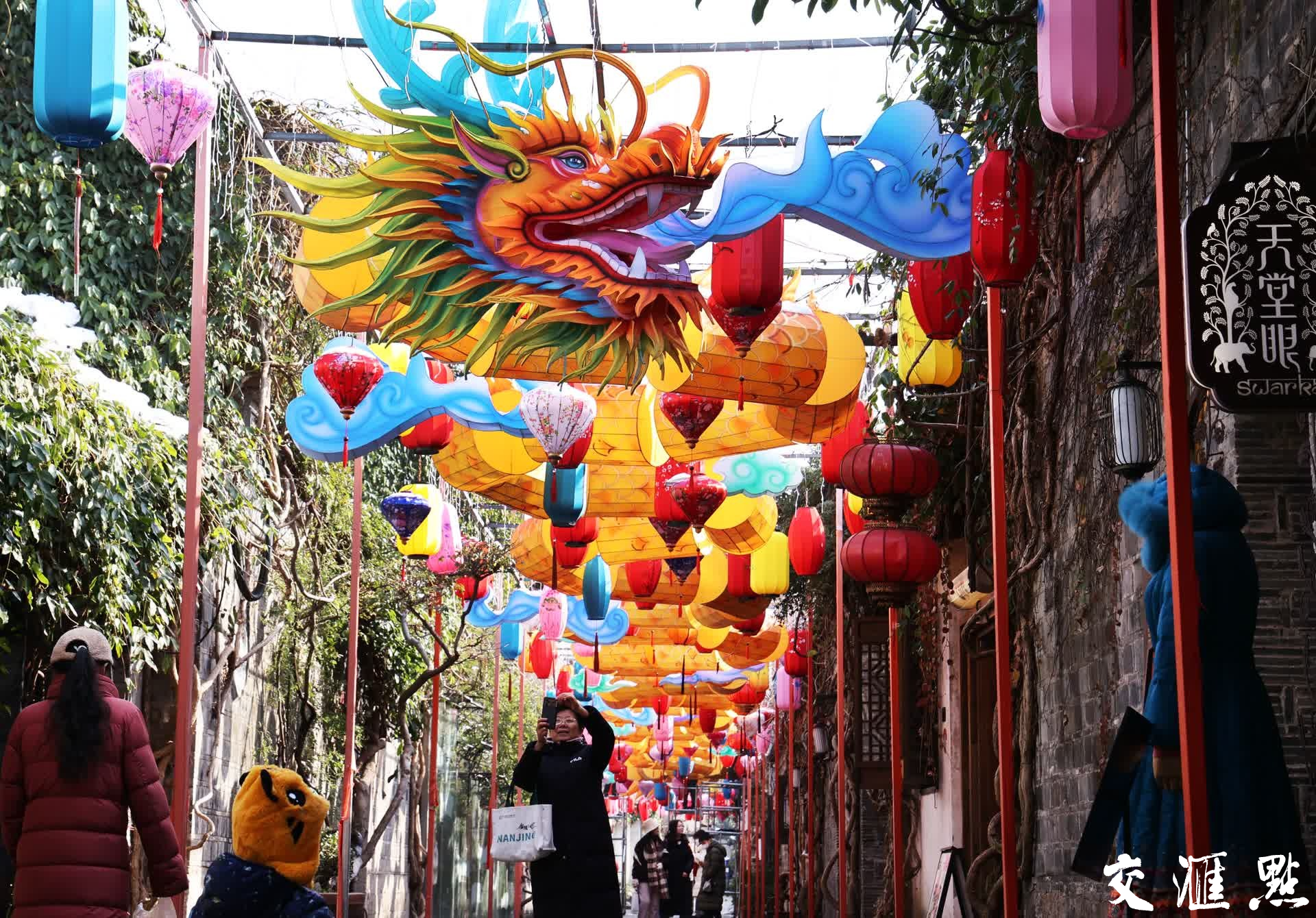 2023年12月20日，新年将至，南京夫子庙和老门东景区的各式灯彩集中亮相，带着浓郁民俗文化和年俗记忆，不少灯组安装已经基本完成，特别是生肖龙的造型更是随处可见，美不胜收，年味来了！
新华日报·交汇点记者 宋宁摄