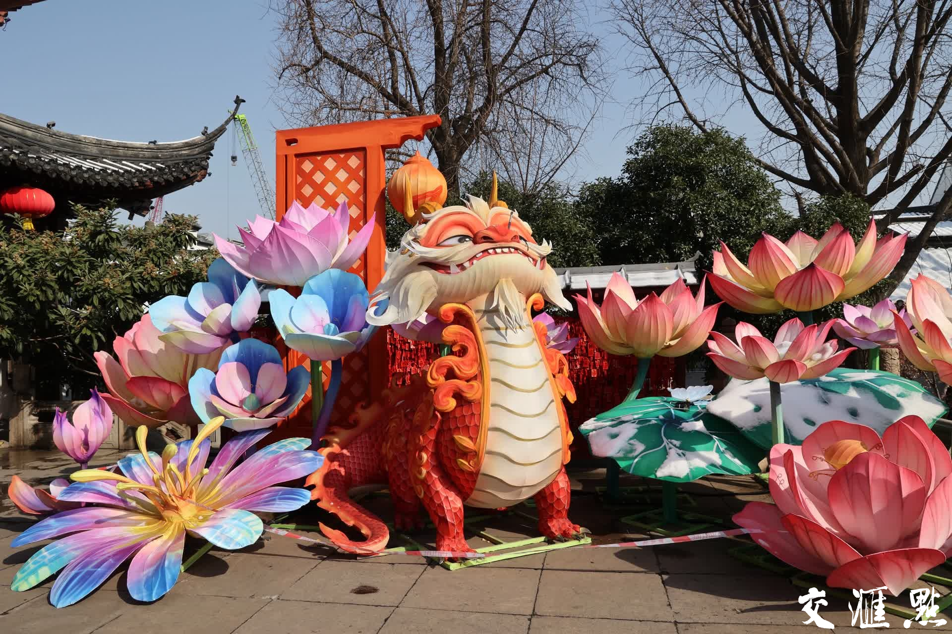 2023年12月20日，新年将至，南京夫子庙和老门东景区的各式灯彩集中亮相，带着浓郁民俗文化和年俗记忆，不少灯组安装已经基本完成，特别是生肖龙的造型更是随处可见，美不胜收，年味来了！
新华日报·交汇点记者 宋宁摄