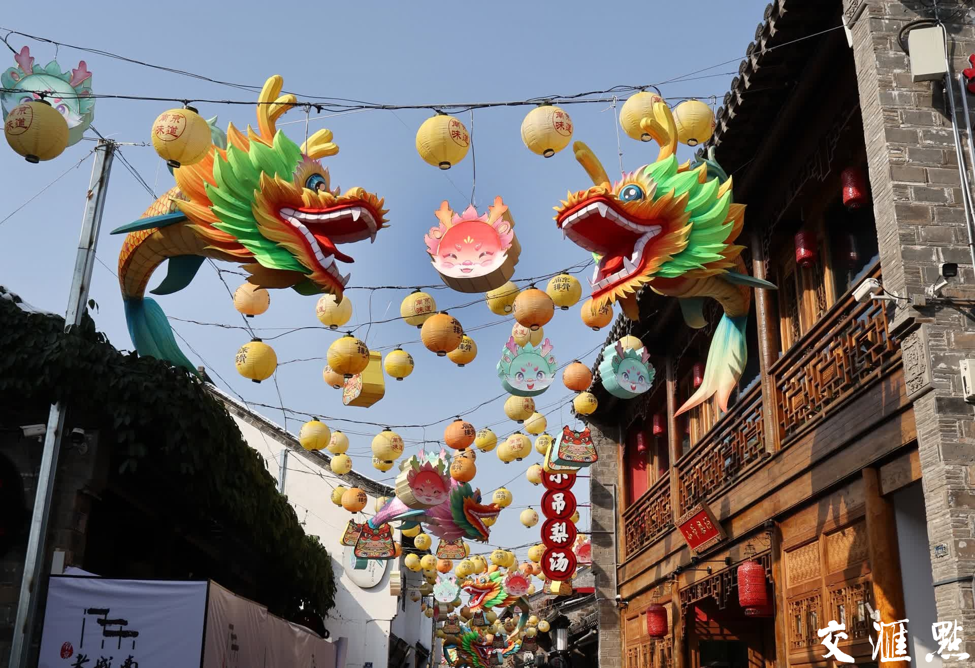 2023年12月20日，新年将至，南京夫子庙和老门东景区的各式灯彩集中亮相，带着浓郁民俗文化和年俗记忆，不少灯组安装已经基本完成，特别是生肖龙的造型更是随处可见，美不胜收，年味来了！
新华日报·交汇点记者 宋宁摄