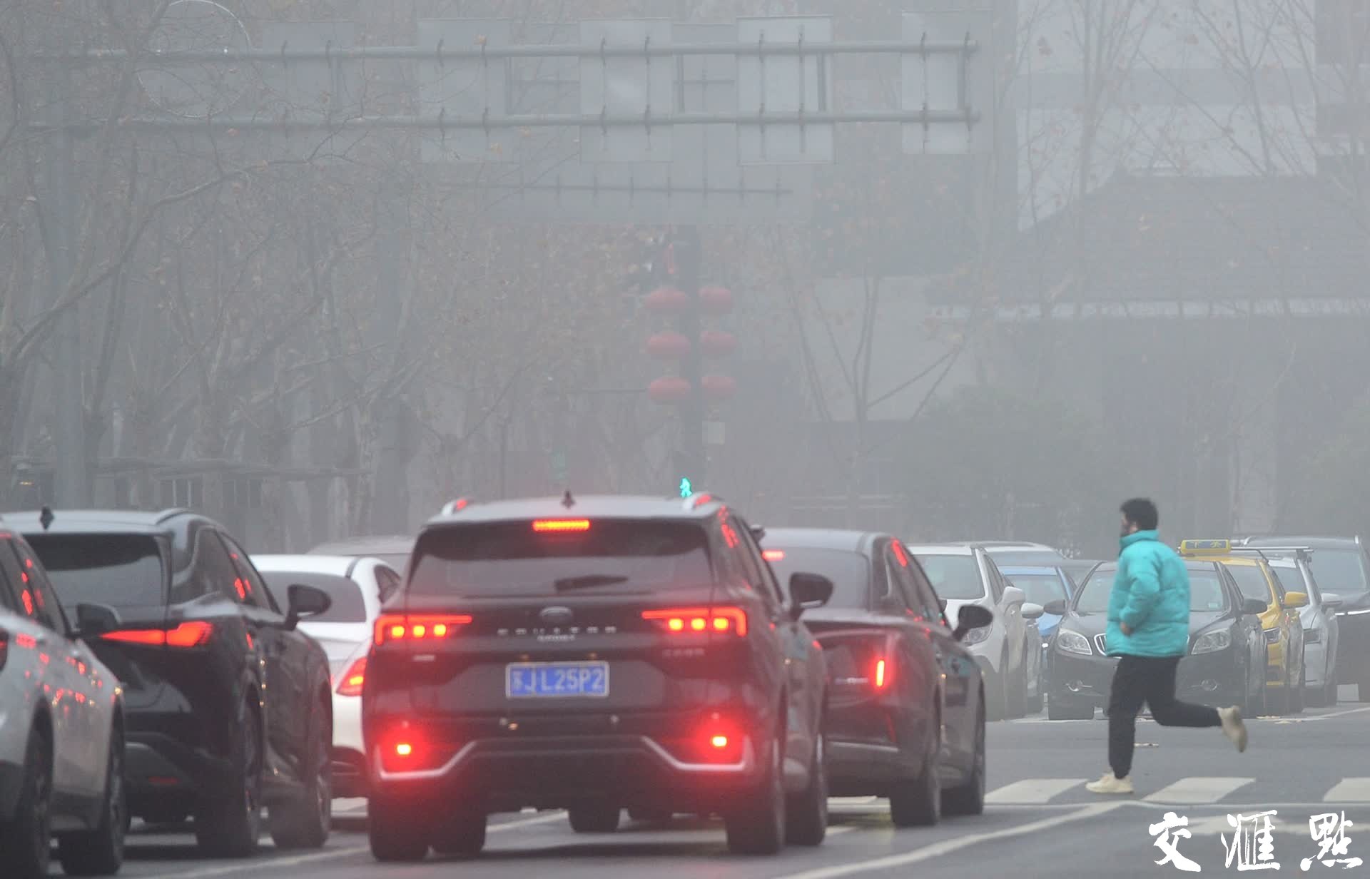 1月4日，一位行人跑步通过马路。
新华日报·交汇点记者 郎从柳摄