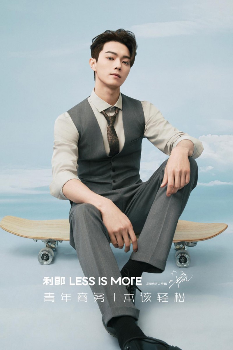 许凯出任利郎lessismore品牌代言人全新演绎青年商务男装