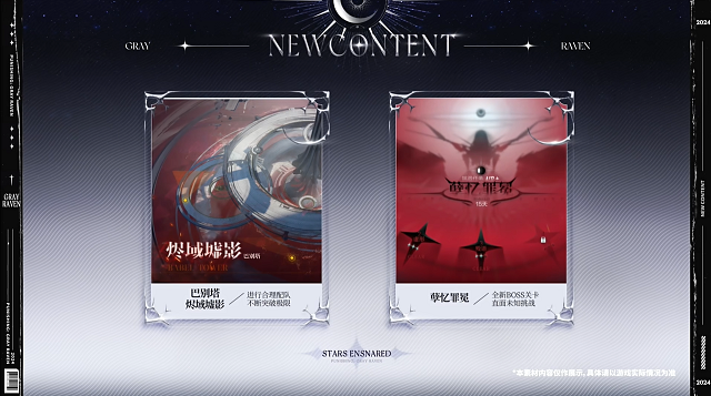 战双“镜像星尘”版本内容更多爆料来袭，堪称战双最适合萌新入坑的版本