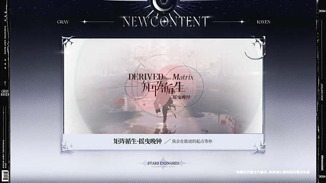 战双“镜像星尘”版本内容更多爆料来袭，堪称战双最适合萌新入坑的版本