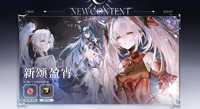 战双“镜像星尘”版本内容更多爆料来袭，堪称战双最适合萌新入坑的版本