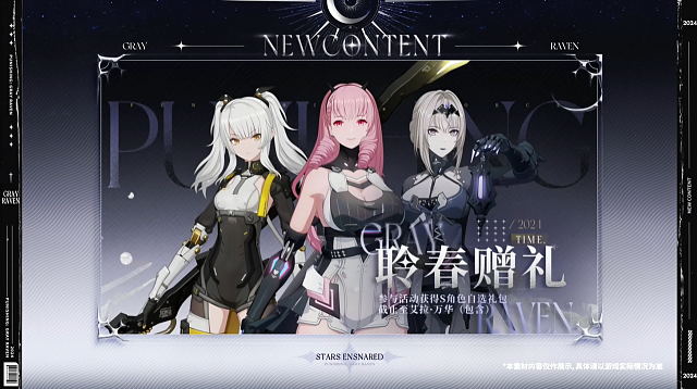 战双“镜像星尘”版本内容更多爆料来袭，堪称战双最适合萌新入坑的版本