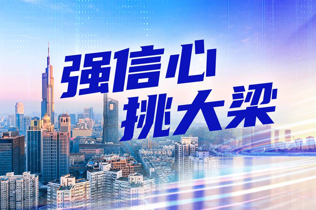 強信心挑大樑①數字人民幣你開始用了嗎從嚐鮮到常用江蘇再發一撥數字