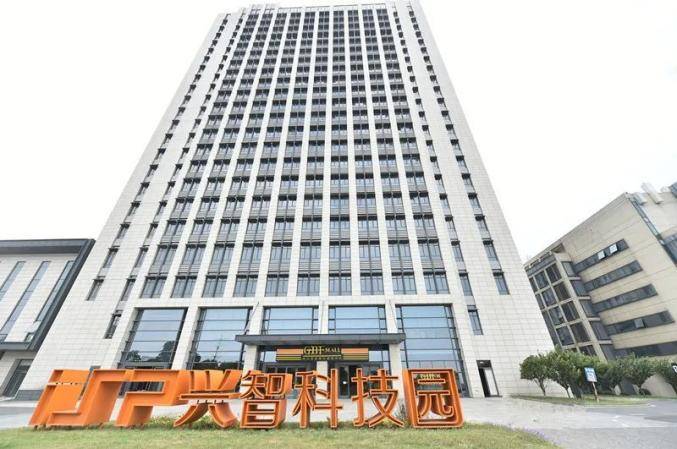 兴智科技园