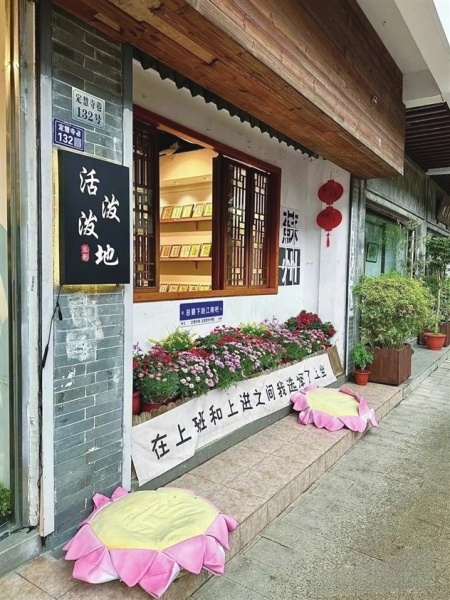 沿街小店的各色外摆。 通讯员 许希 李苏宜摄 沿街小店的各色外摆。 通讯员 许希 李苏宜摄