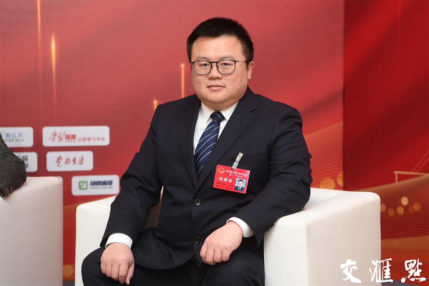 1月23日,省人大代表,如皋市委副书记,市长王鸣昊;省政协委员,南京巨鲨